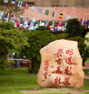 congratulatory message from Premier Wen Jiabao