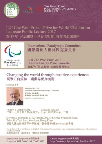 Lu CheWoo Prize 2017_Poster