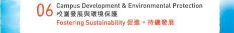Campus Development & Environmental Protection