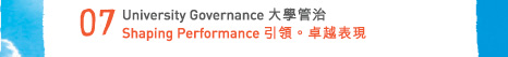 University Governance