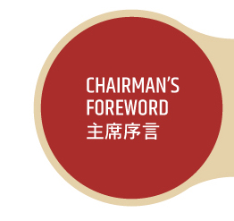 CHAIRMAN’S FOREWORD 主席序言