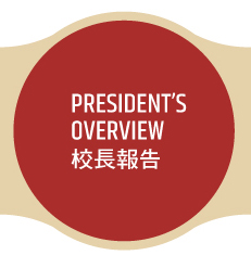 PRESIDENT’S OVERVIEW 校長報告