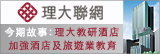 理大联网