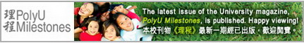 PolyU Milestones