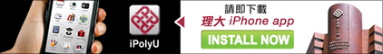 PolyU iPhone app