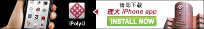 PolyU iPhone app