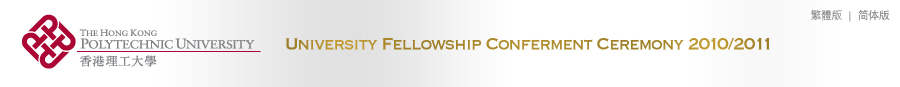 The PolyU University Fellowship Conferment Ceremony 2010/2011