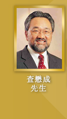 Mr Victor Cha Mou Zing