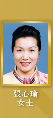 Ms Fiona Cheung Sum Yu, MH