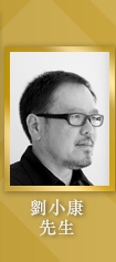 Mr Freeman Lau Siu Hong, BBS