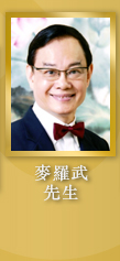 Mr Louis Mak Law Mo