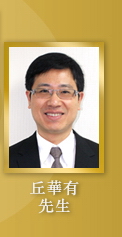 Mr Yau Wah Yau