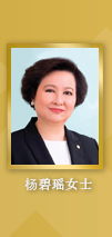 Ms Belinda Yeung Bik Yiu