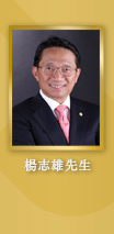 Mr Johnny Yeung Chi Hung