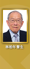 Dr Samuel Lam Pak Nin 