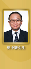 Mr Alexander Woo Chung Ho 