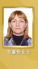 韦嘉怡女士 (Mrs Clara Weatherall)