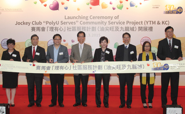 PolyU helps the needy with the support of The Hong Kong Jockey Club