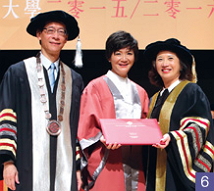 大学荣衔表扬杰出人士
