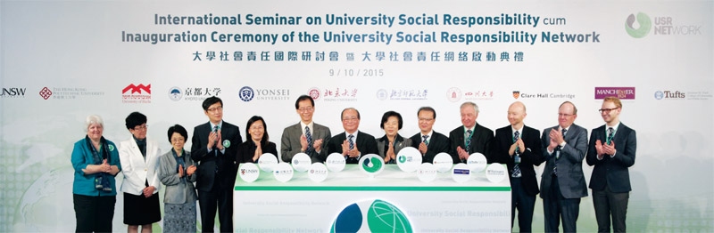 学术界协力推动大学社会责任