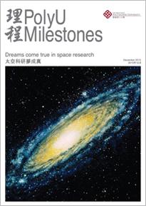 PolyU Milestones - Dec 2010