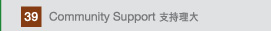 Community Support