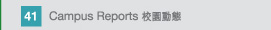 Campus Reports