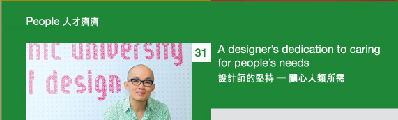 A designer’s dedication to caring for people’s needs