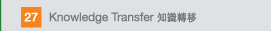 Knowledge Transfer