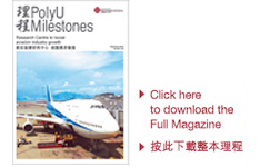 PolyU Milestones - December 2012