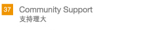 Community Support