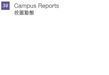 Campus Reports