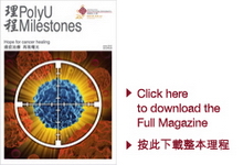 PolyU Milestones - June 2012