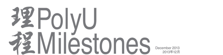 PolyU Milestones