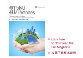 PolyU Milestones - June 2013