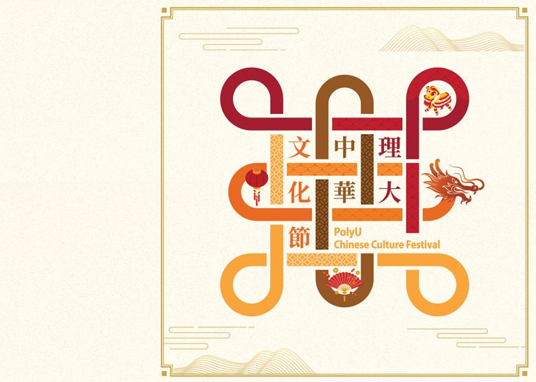 Chinese-Culture-Festival_1560x1112