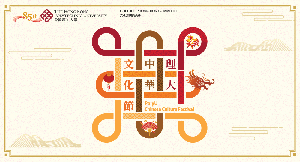 chinese-Culture-Festival_websitebanner_2