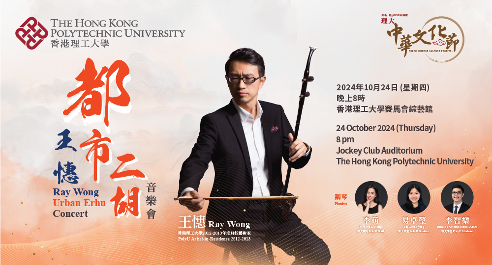 CCF_RayWong_webbanner_v3_1000 x 540 pt