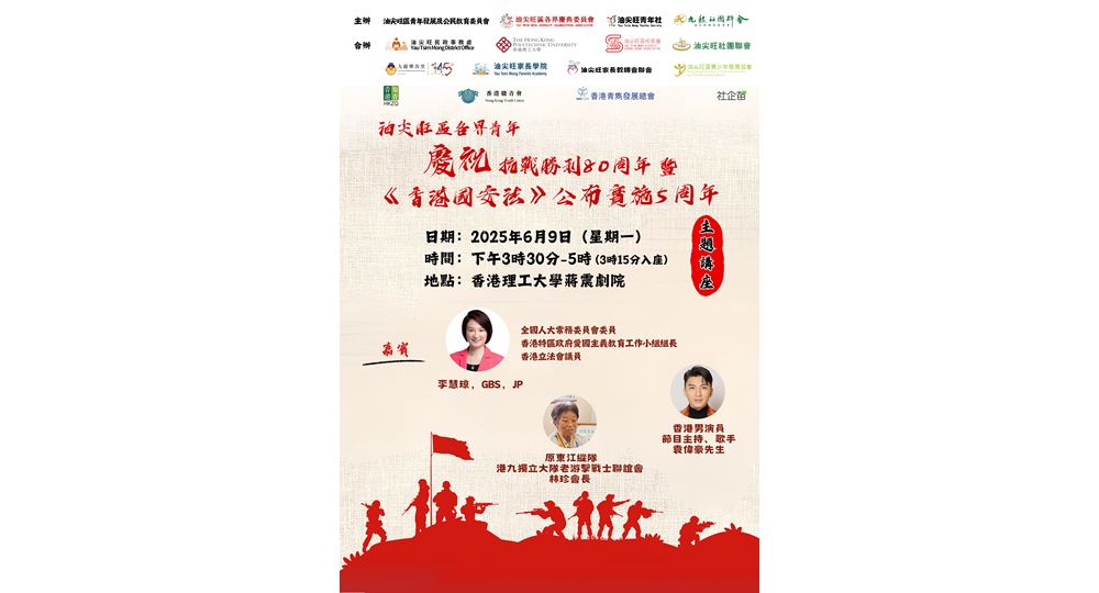 9 Jun Talk poster