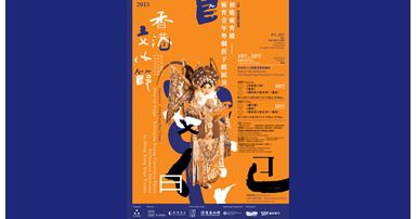 20151001_Step on Stage - Emerging Young Cantonese Opera Performers Showcase by Hong Kong Xiqu Troupe