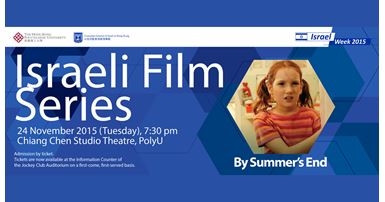 20151124_Israel Week 2015 Israeli Film Series - By Summers End