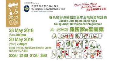 20160530_A Love Insight Romeo et Juliette