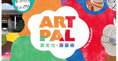 20160905_Art Pal