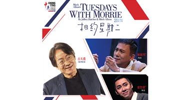 20161001_Tuesdays with Morrie 21st-run