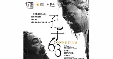20161013_Confucius 63