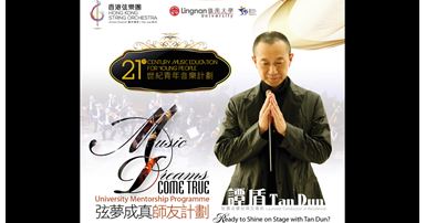 20161104_Music Dreams Come True - University Mentorship Programme for String players