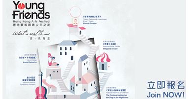 20171023_Member Recruitment Counter of Young Friends of Hong Kong Arts Festival
