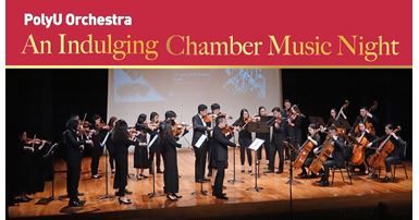 20190412_PolyU Orchestra- An Indulging Chamber Music Night