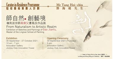 20210930_CIR-Exhibition