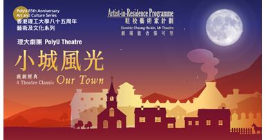 20221006_AIR_PolyU Theatre_Our Town